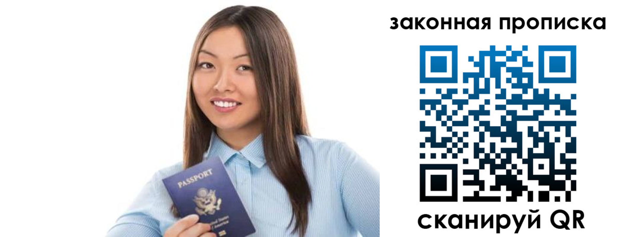 временная регистрация в Никольском