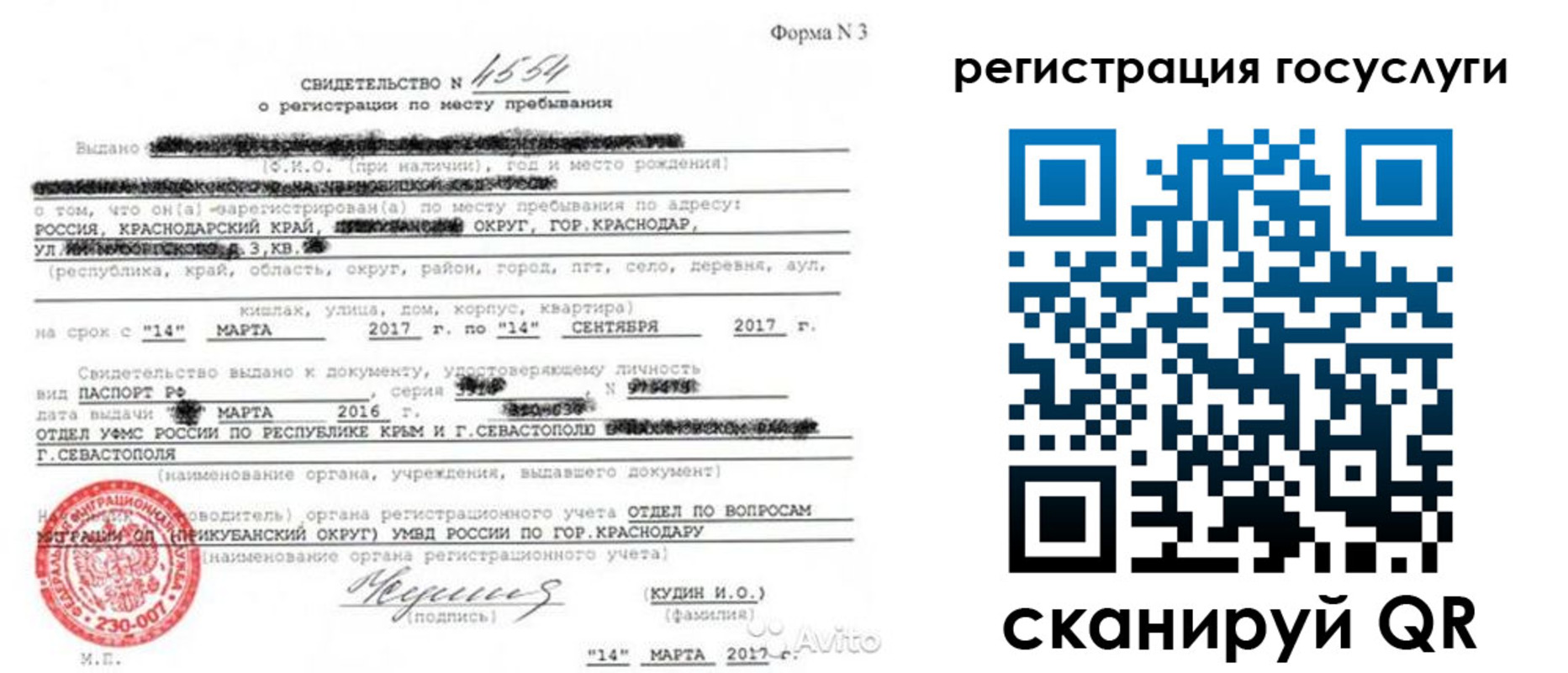 форма 3 в Никольском