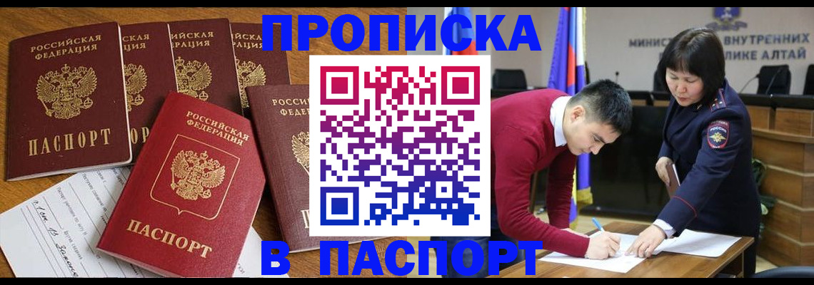 прописка иностранных граждан в Никольском