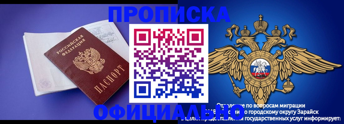 прописка в квартире в Никольском