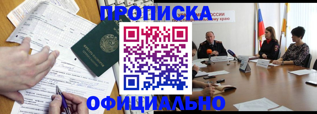 регистрация для школы в Никольском