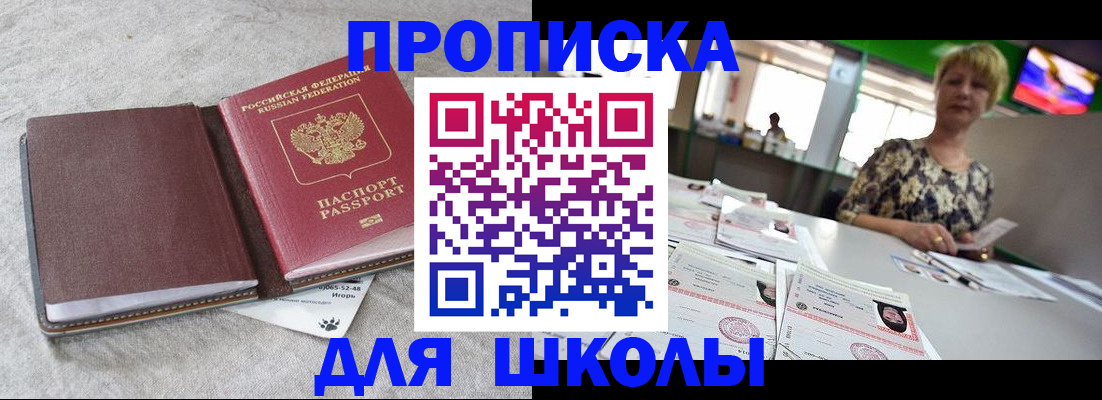 временная регистрация 2025 в Никольском