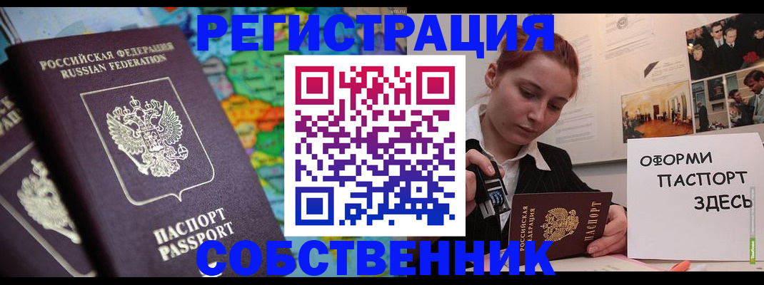 прописка в Никольском